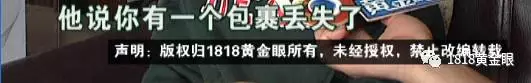女子網(wǎng)購(gòu)申請(qǐng)退款快遞員主動(dòng)賠錢(qián) 結(jié)果損失近2萬(wàn)