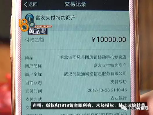 女子網(wǎng)購(gòu)申請(qǐng)退款快遞員主動(dòng)賠錢(qián) 結(jié)果損失近2萬(wàn)