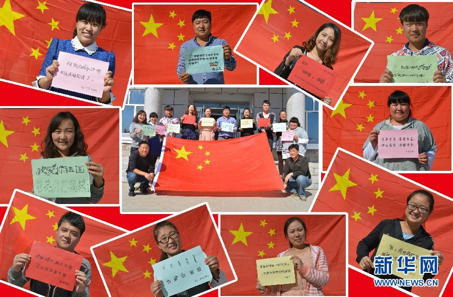  9月26日，內(nèi)蒙古呼倫貝爾扎蘭屯市大河灣鎮(zhèn)大學(xué)生村官、青年志愿者等與國旗合影。