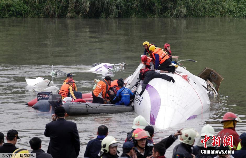 臺灣復(fù)興航空一架班機墜河