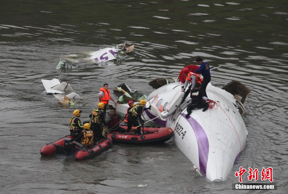 臺灣復(fù)興航空一架班機墜河