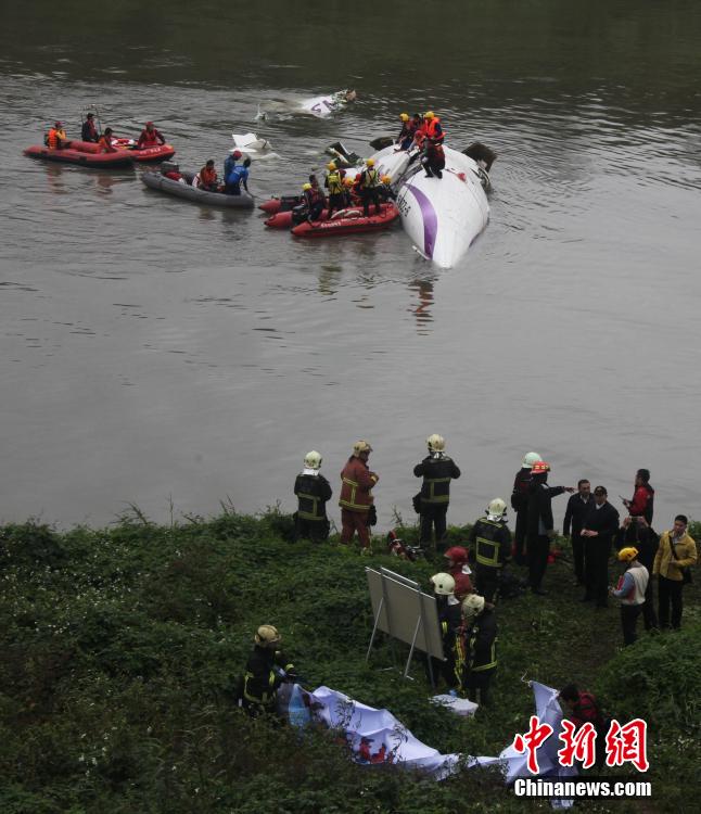 臺灣復(fù)興航空一架班機墜河