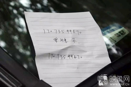 在車(chē)前擋風(fēng)玻璃的右角，小偷留著一張紙條，上面寫(xiě)著兩個(gè)一樣的號(hào)碼，中間有三個(gè)字，“要牌子”。