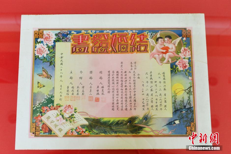 南京展出老婚書(shū)