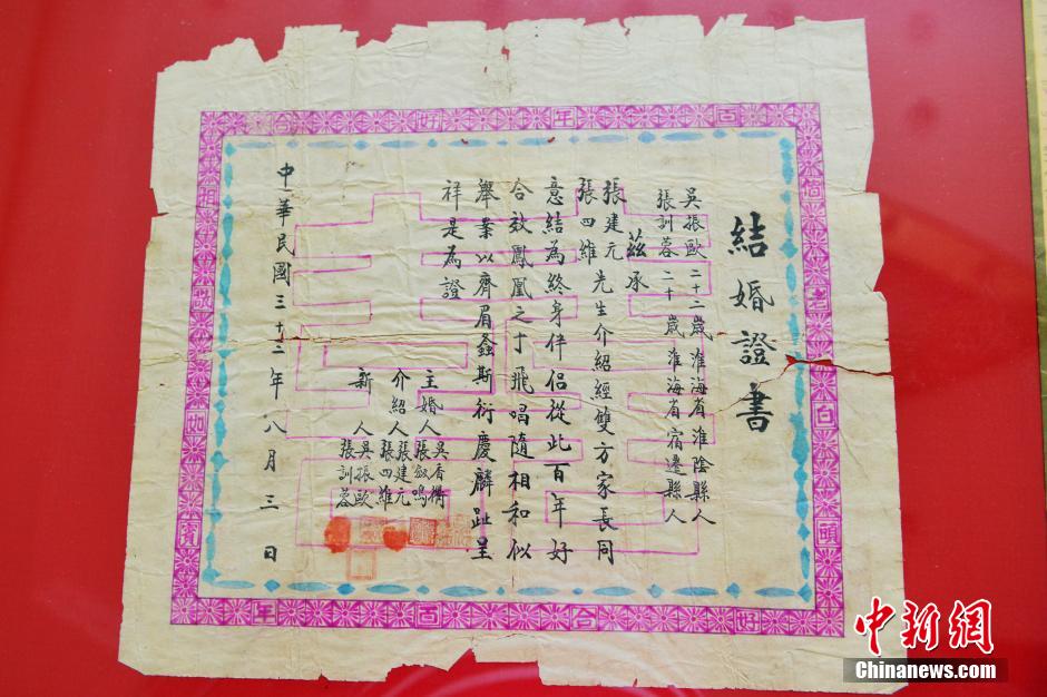 南京展出老婚書(shū)