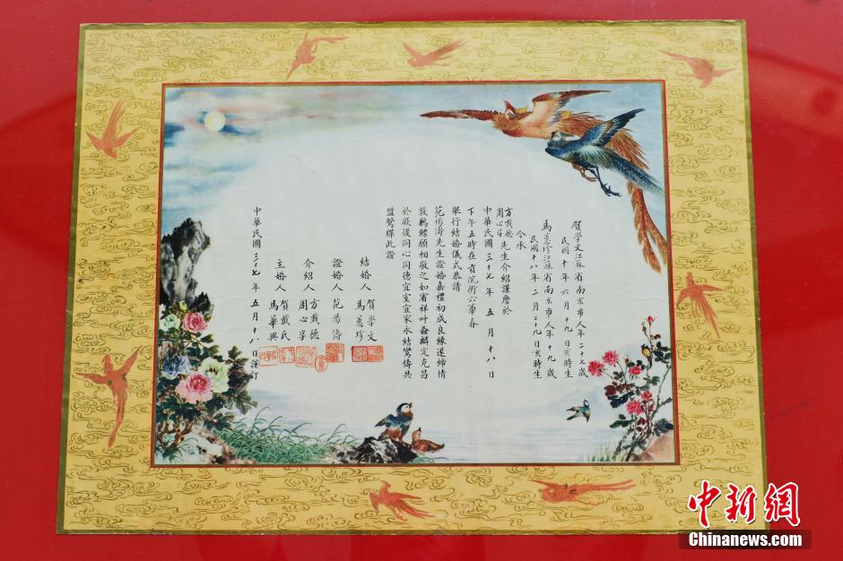 南京展出老婚書(shū)