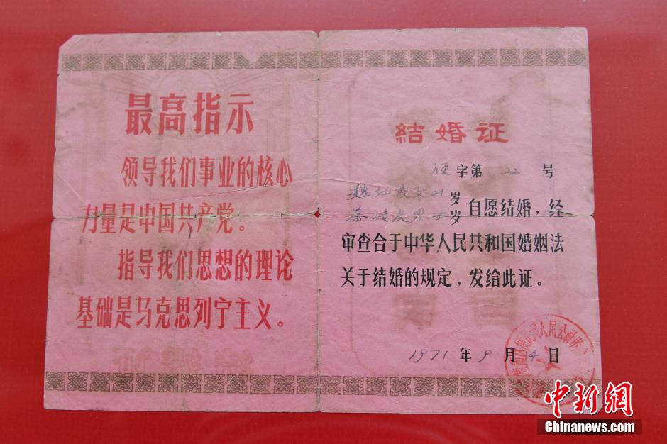 南京展出老婚書(shū)