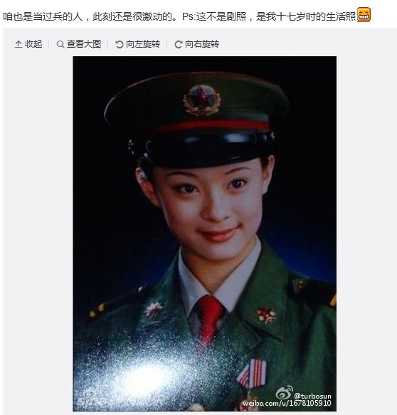 截圖來自于孫儷微博。
