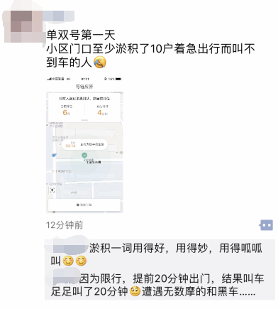 限行第一天！鄭州的早高峰是這個樣子的