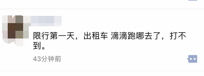 限行第一天！鄭州的早高峰是這個樣子的