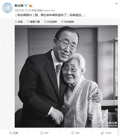 聯(lián)合國(guó)官方微博29日發(fā)布了一張潘基文與母親的合影。