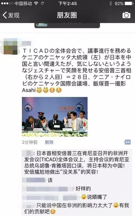 肯尼亞總統(tǒng)誤將日本稱(chēng)為中國(guó) 安倍面露尷尬示意“沒(méi)關(guān)系”
