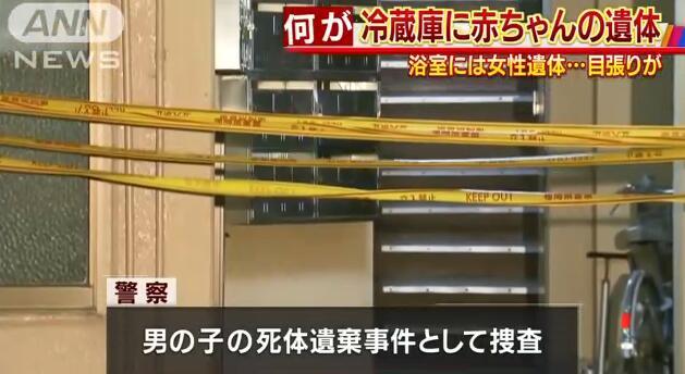 海外網4月24日電據日本媒體報道，近日日本警方在北九州市小倉南區(qū)的一間公寓浴室里，發(fā)現了一名或為自殺的20歲中國籍女留學生，以及一具剛出生不久的嬰兒尸體。