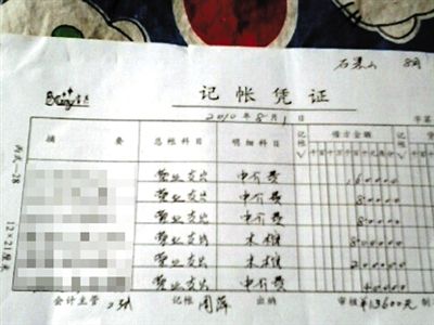 石景山醫(yī)院殯儀服務(wù)站一張營(yíng)業(yè)支出單，其中前3項(xiàng)中介費(fèi)給了急救人員。