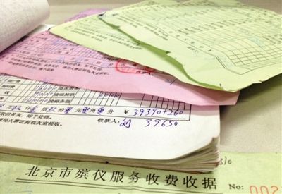 朝陽(yáng)醫(yī)院京西院區(qū)殯儀服務(wù)站的多張收費(fèi)單據(jù)，其中一張收費(fèi)39650元。
