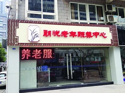 靠近居民區(qū)的朗悅老年頤養(yǎng)中心。