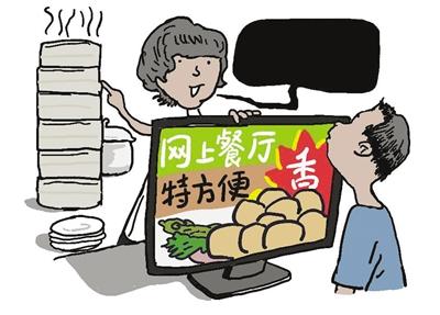 無照餐館入駐網(wǎng)絡(luò)訂餐平臺門檻低 監(jiān)管成難題