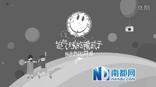 優(yōu)酷視頻被指甚至采用了NIKO微信公號(hào)文章原名《追氣球的熊孩子》。