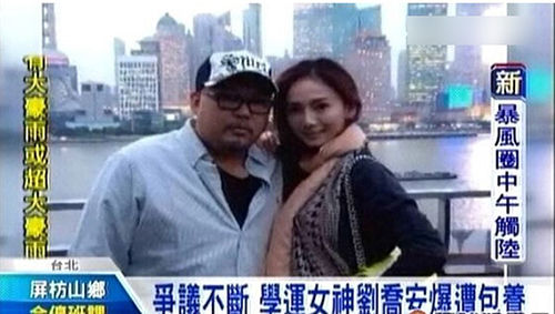 劉喬安還曾被媒體起底假借公益斂財(cái)，被包養(yǎng)。