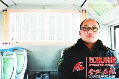 車廂后面貼著的大幅《三字經(jīng)》。
