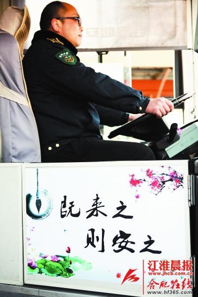 一上公交車，就能看到一幅荷花圖，上面還寫著一句“既來之，則安之”。