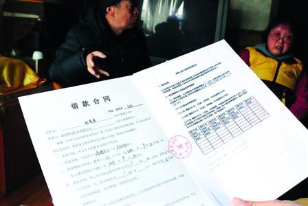 采訪中，受害老人拿出了所謂的借款合同，幾十萬(wàn)元就這樣不翼而飛了。/晨報(bào)記者肖允