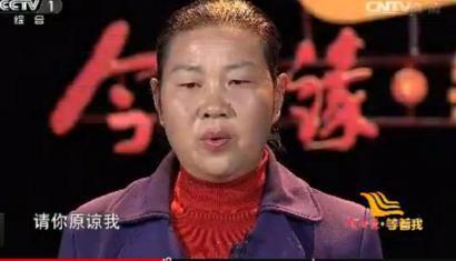 任世群在尋親節(jié)目中向丟失的女兒道歉。