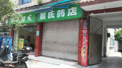 出事藥店大門緊鎖。