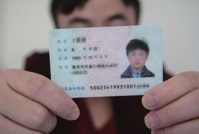 身份證上，性別一欄寫著女。