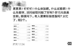 記者添加女主播微信號后發(fā)現(xiàn)，其在號中以15元價格販賣淫穢影片。視頻截圖