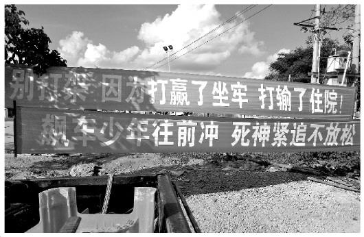 圖為海南警方懸掛的兩條標語。