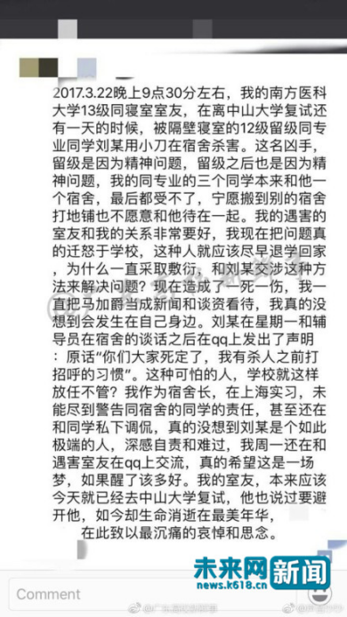 遇難者陳某寢室長的發(fā)言截圖。網友供圖。