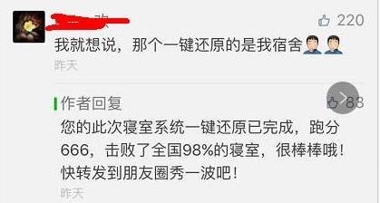 這個學(xué)校的男生宿舍火了！女同學(xué)都喊著要嫁