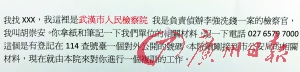 警方繳獲的作案“教材”。廣州日報(bào)記者莫偉濃攝