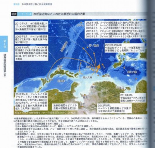 資料圖：日本日前發(fā)布了2012年度防衛(wèi)白皮書，書中有關(guān)中國(guó)威脅的部分占了很大篇幅