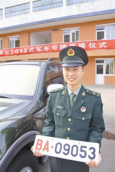 駐京某部長途汽車隊(duì)中士王志濤領(lǐng)到新式軍車號(hào)牌。