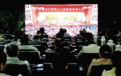昨天上午，市委市政府領(lǐng)導(dǎo)集中收看十八大開幕直播。 記者 馬健 圖