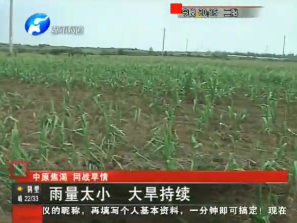 ?？h雨量太小 大旱仍持續(xù)