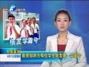 教育部將為每位學(xué)生核發(fā)唯一學(xué)籍號(hào)