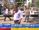 巴以雙方達成72小時?；饏f(xié)議