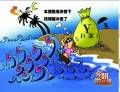 小偷盜來(lái)巨款太激動(dòng)跳海求冷靜