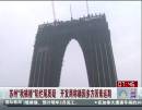 蘇州“秋褲樓”陷爛尾質(zhì)疑 開(kāi)發(fā)商稱確因多方因素延期