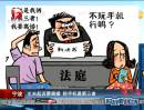 寧波：丈夫起訴要離婚 稱(chēng)手機(jī)是第三者