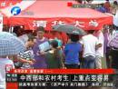 深度解析高考改革舉措