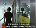 鄭州將對房產(chǎn)中介進行整治