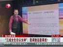 南方都市報(bào)：“三成女生自認(rèn)女神”，是調(diào)查還是調(diào)戲？