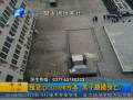 囤貨iPhone6虧本男子跳樓身亡？