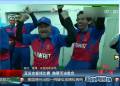 亞運會板球比賽 拋硬幣決勝負(fù)