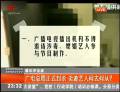 廣電總局正式封殺 劣跡藝人何去何從？