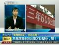“體育畢業(yè)證”，你怎么看？
